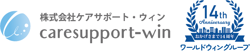 株式会社ケアサポート・ウィン