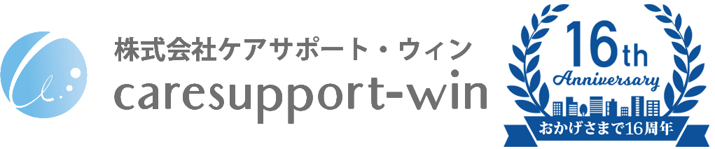 株式会社ケアサポート・ウィン