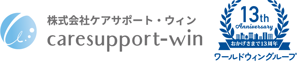 株式会社ケアサポート・ウィン